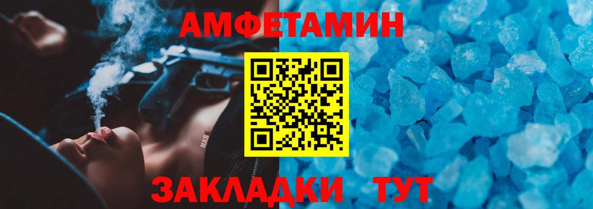 АМФЕТАМИН  Вход с VPN  Уфа  АМФЕТАМИН VHQ 