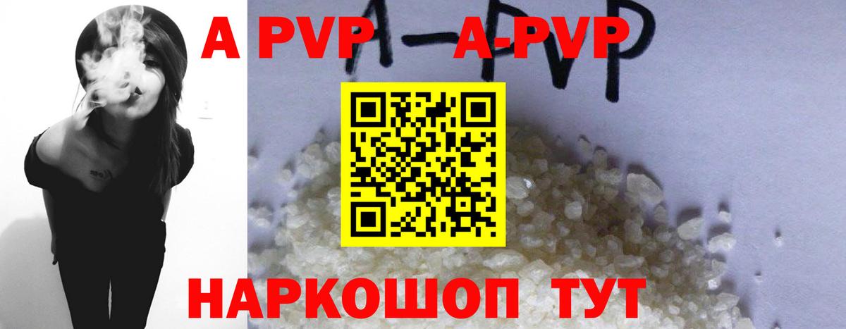 Alpha PVP VHQ Уфа