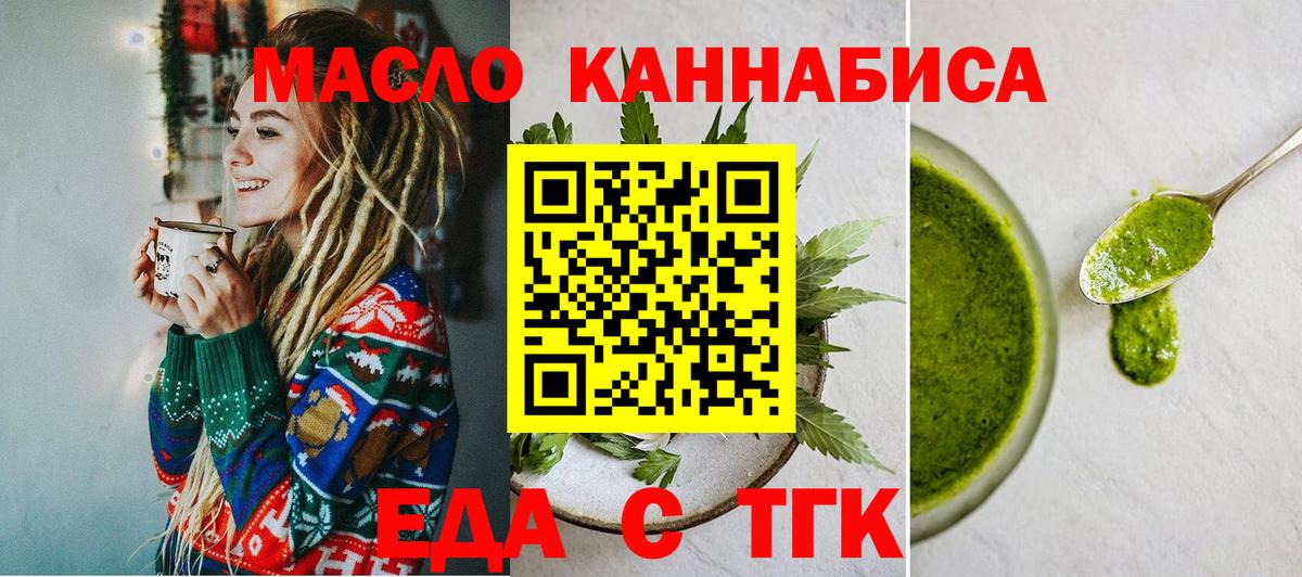 Печенье с ТГК конопля Уфа