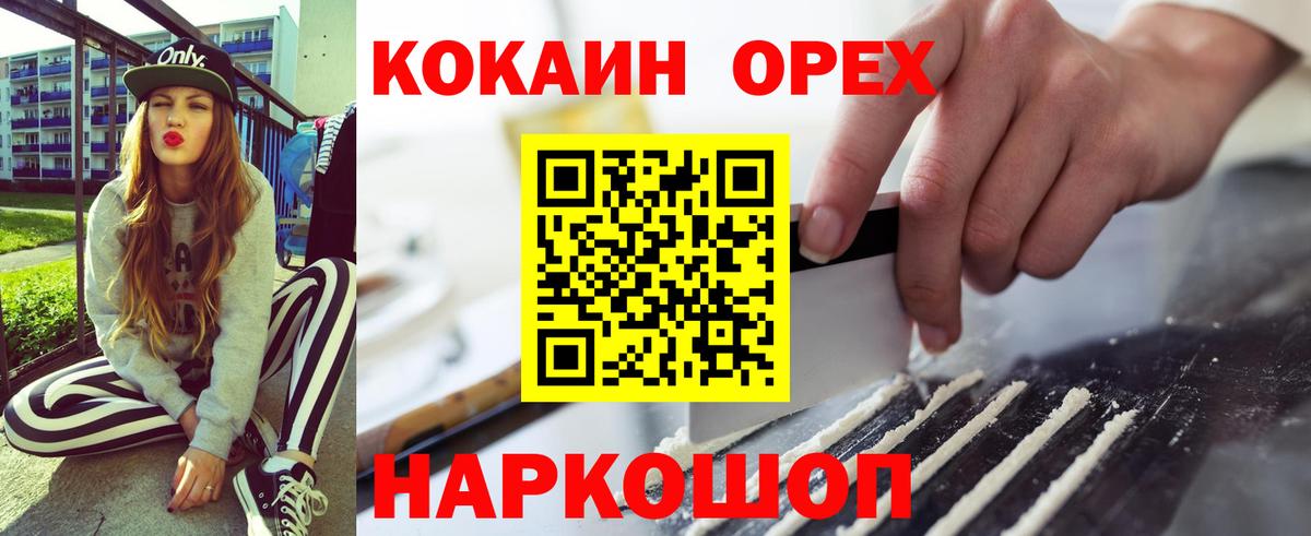 Уфа  КОКАИН  Вход с VPN  как найти закладки  Кокаин 98% 