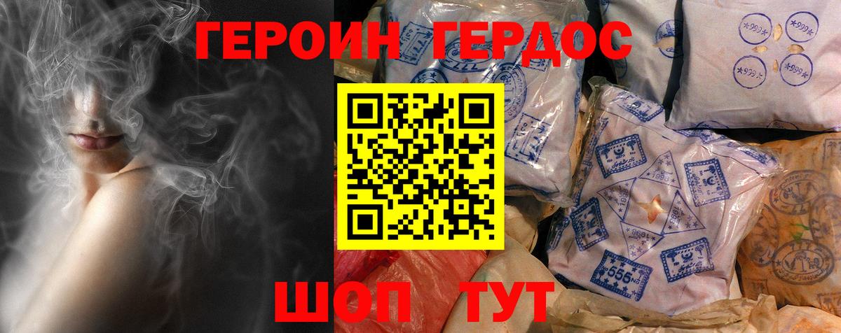 Уфа  ГЕРОИН гречка  Вход с VPN 