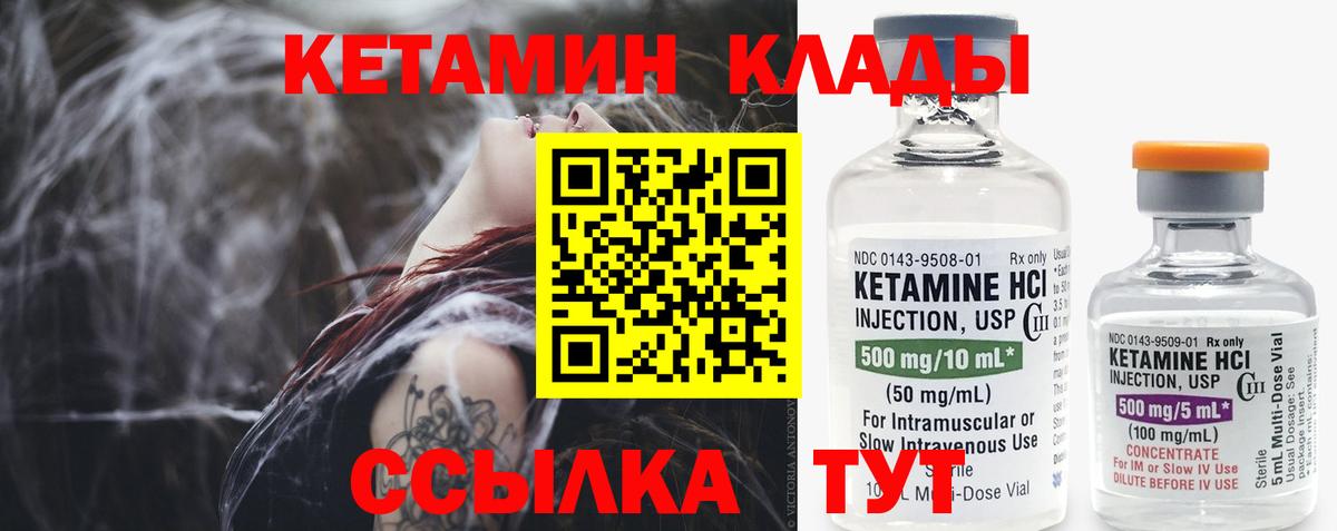 Уфа  Кетамин VHQ  Вход с VPN 