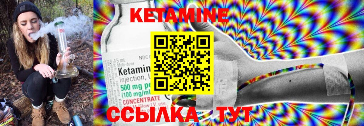 Кетамин VHQ Уфа