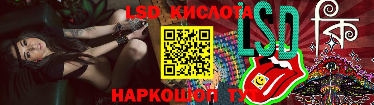 ЛСД экстази  Вход с VPN  Уфа  Лсд 25 экстази ecstasy 
