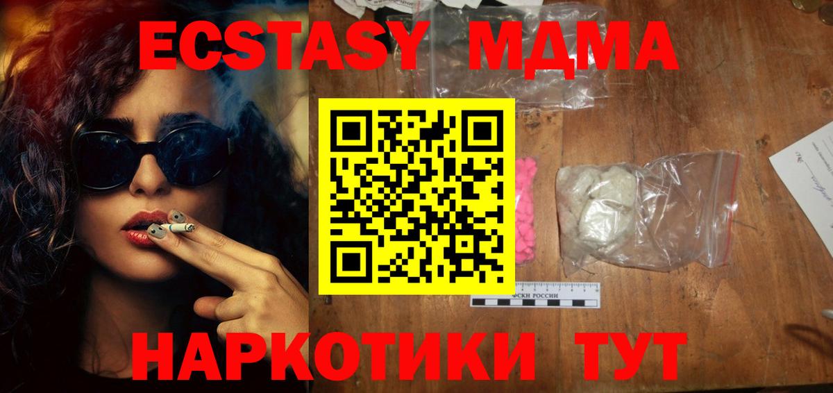 MDMA VHQ  МДМА  Вход с VPN  Уфа  МДМА crystal 