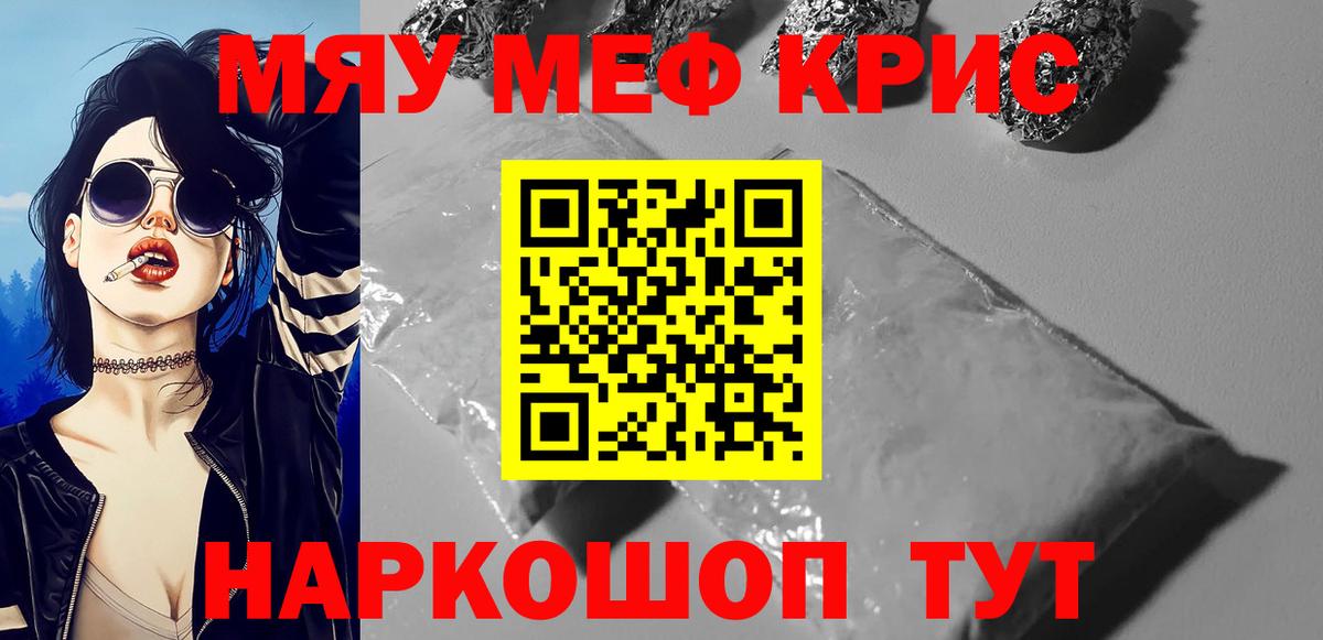 Уфа  Меф mephedrone  МЕФ  Мефедрон mephedrone  Меф  мега зеркало  Вход с VPN 