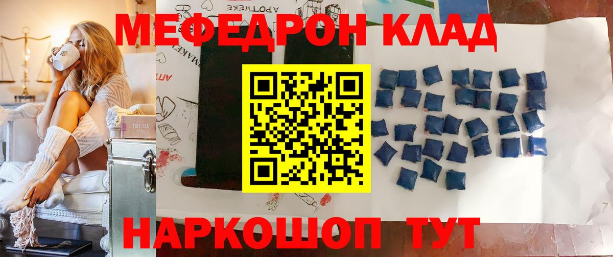 Мефедрон мука Уфа